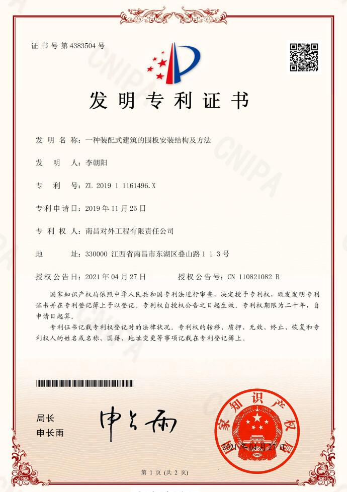 知識產(chǎn)權(quán)：公司已獲得1項發(fā)明專利、4項實用新型專利、5項軟件著作權(quán)。